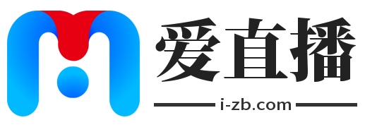 爱直播下载站