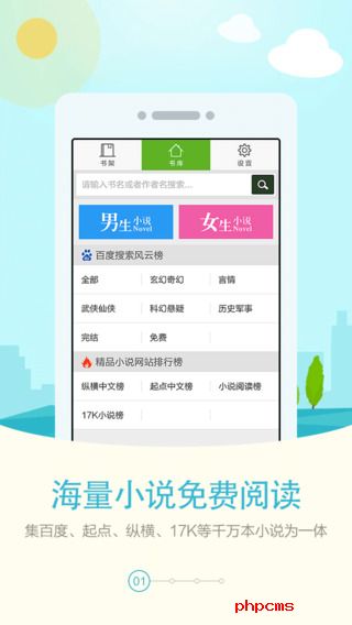 人人阅读软件