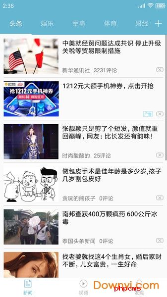 微阅软件