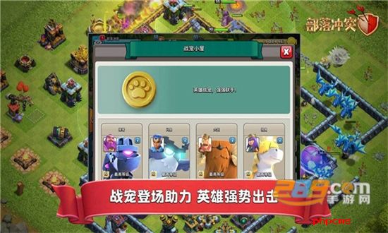 部落冲突无限资源版无限宝石版官方最新版本