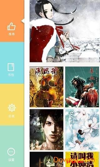 漫库app下载