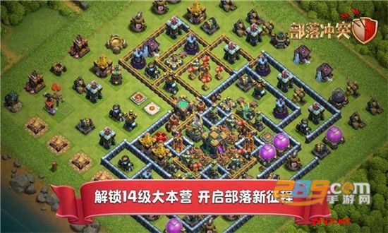 部落冲突无限资源版无限宝石版官方最新版本