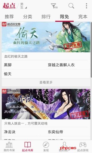 中文起点网手机版