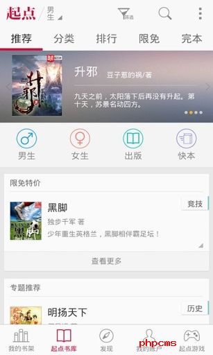 中文起点网
