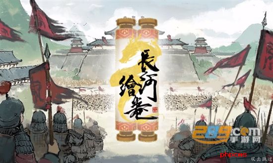 长河绘卷下载官方版