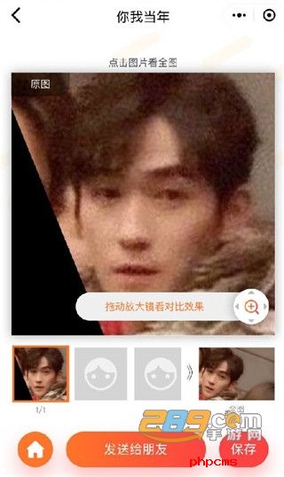 你我当年AI修图手机版下载2024