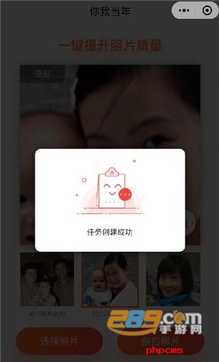你我当年AI修图手机版下载2024