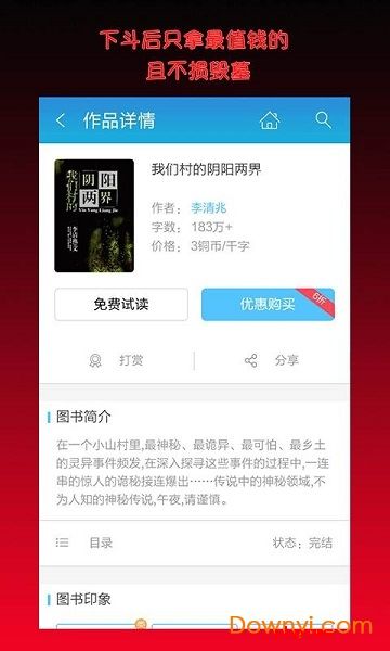 午夜惊奇小说app下载