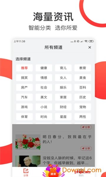 淘金阅读app