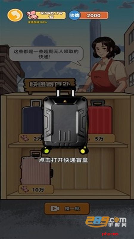 男人逆袭之光游戏免广告最新版