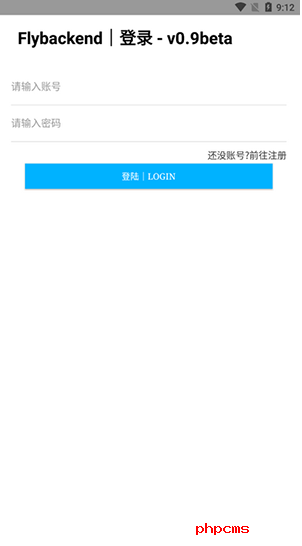 Fly后台app客户端下载手机版