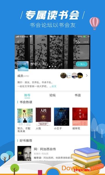 摩卡免费小说app下载-摩卡免费小说最新版下载v2.5.1 安卓版