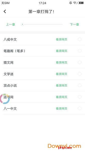 云来阁app