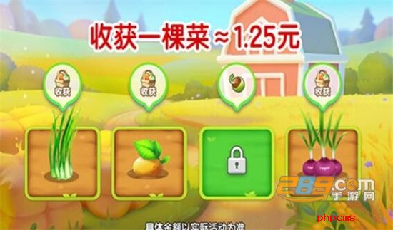 开心农家乐红包版最新下载