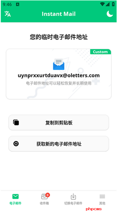 Instant Mail客户端下载免费版