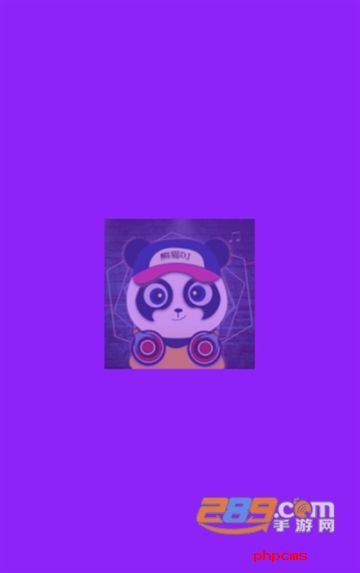 熊猫dj音乐网最新版下载免费官方版