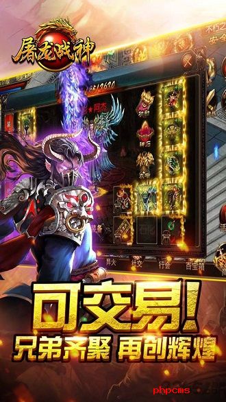 屠龙战神百度客户端
