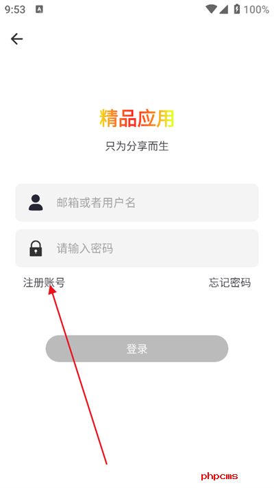 精品应用市场app下载最新版