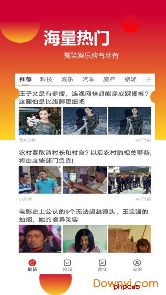 阅阅赚软件