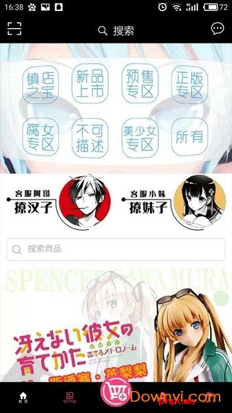 17街app