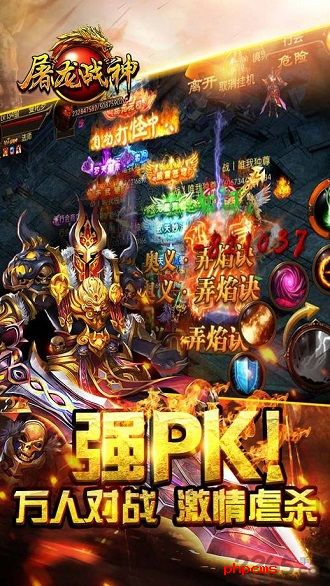 屠龙战神手游百度版