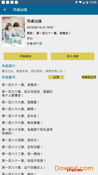 追书马甲