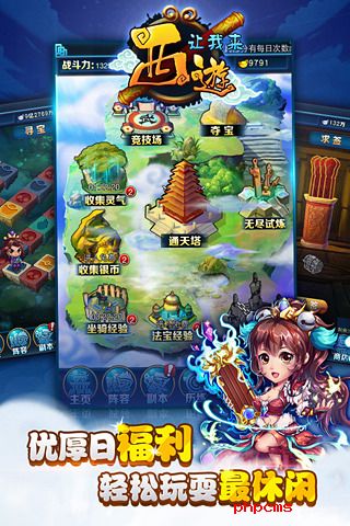 西游让我来果盘客户端