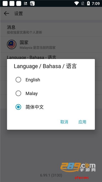 lazada app下载中文版安卓