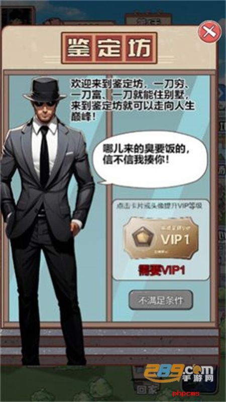 男人逆袭之光游戏免广告最新版