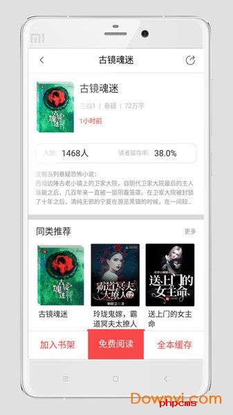 快看免费全本小说软件