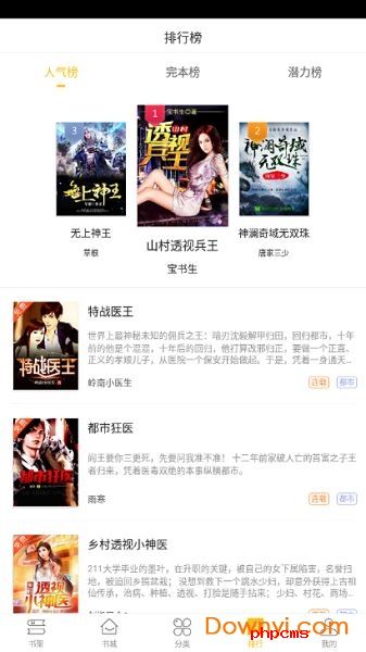 要祺免费小说app