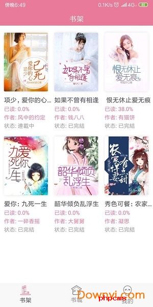 桃夭阅读