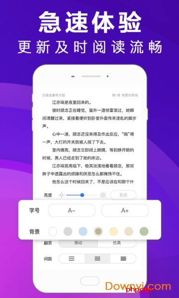 多读小说阅读软件
