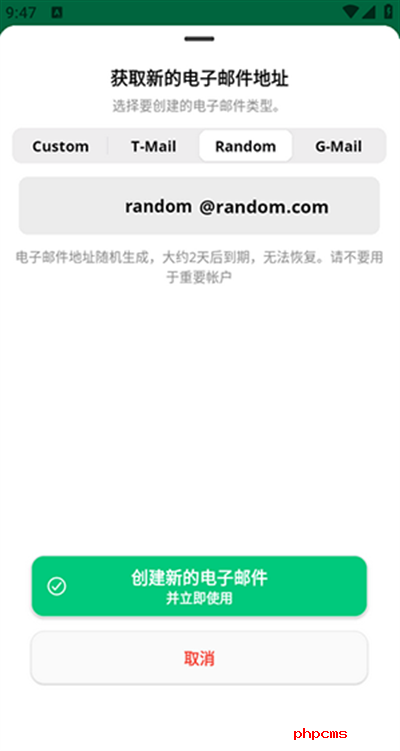 Instant Mail客户端下载免费版