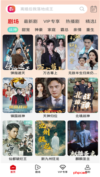 心动短剧下载最新版2024