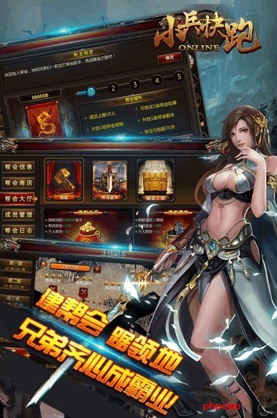 小兵快跑