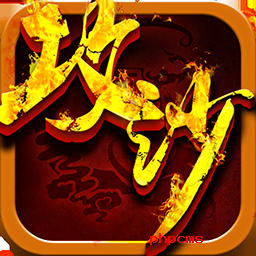 嗜血攻沙手游下载-嗜血攻沙新版本下载v2.1.2 安卓版