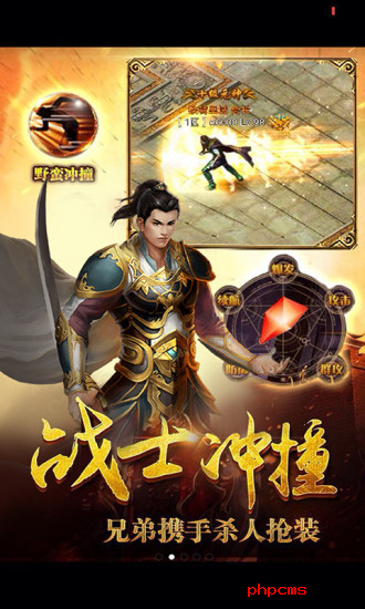 嗜血攻沙官方版