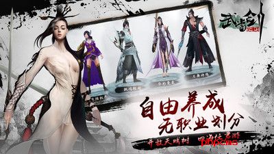 武当剑九游版
