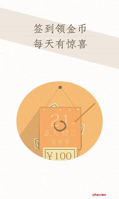 九库阅读app