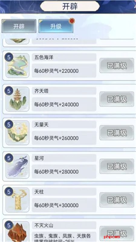 天道创造免广告游戏最新版2024