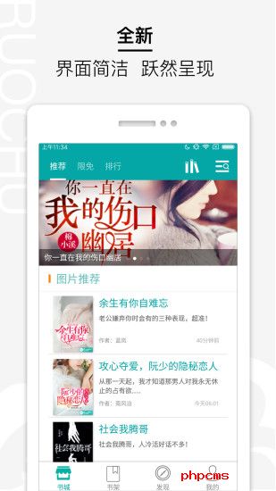 若初文学应用