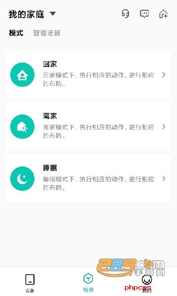 小峰管家app下载安装最新版