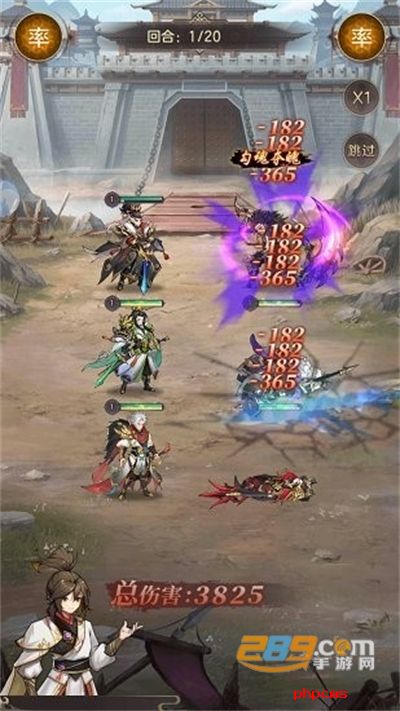 幻将三国下载最新版2024