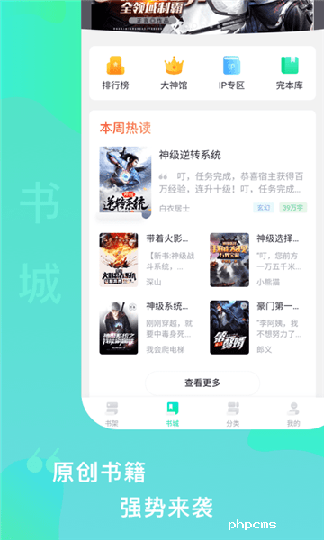 爱青果下载