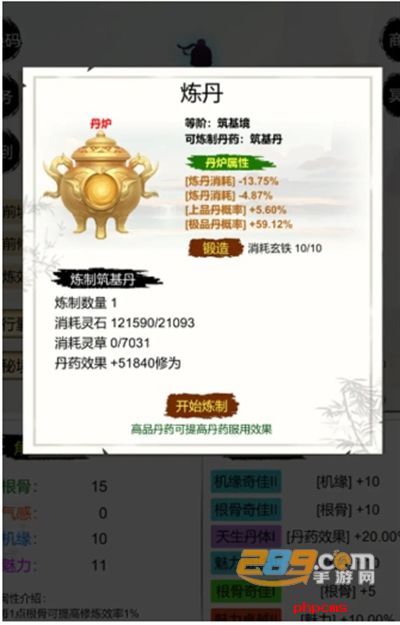 洪荒修仙无限点击砍怪升级手游最新版下载