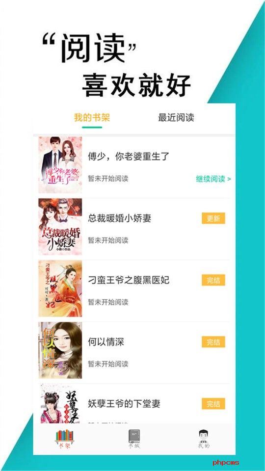 火锅免费小说app下载