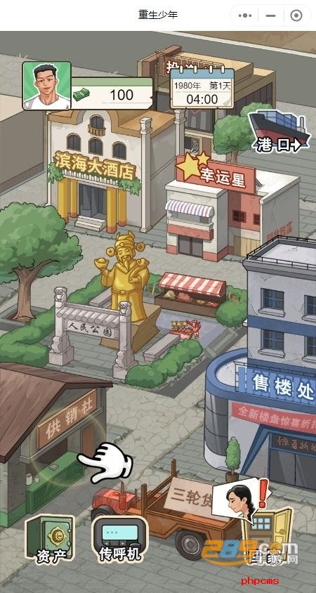 重生少年(重生之路)免广告游戏安卓手机版