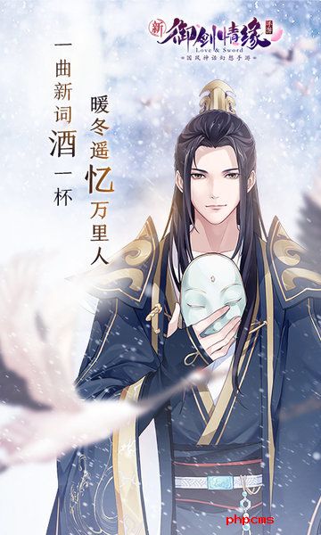 御剑情缘