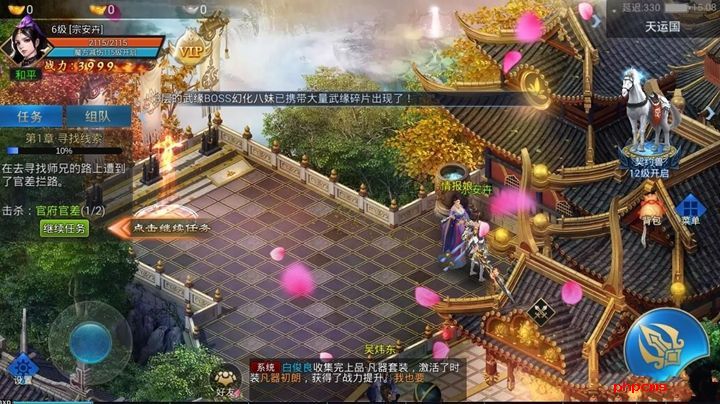 侠客道